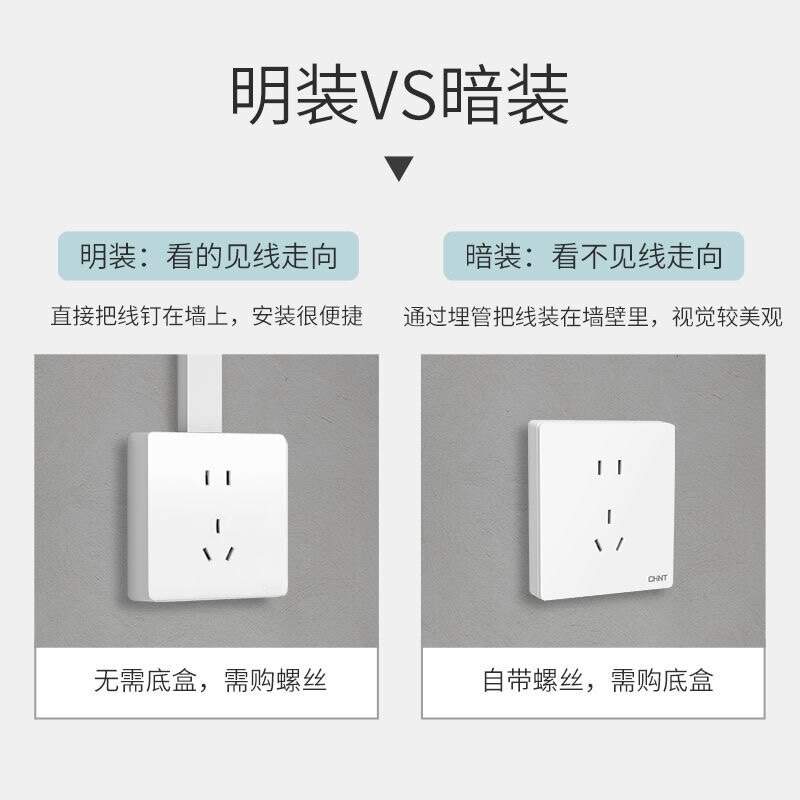 明装开关插座1C明装一开二开三开五孔16安空调电视电脑带明盒插
