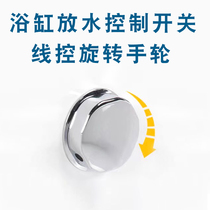 Bathtub Underwater Screwing Twist Type Handwheel Deers accessories Line control Handwheel handle handlebar handlebar rotary drain switch