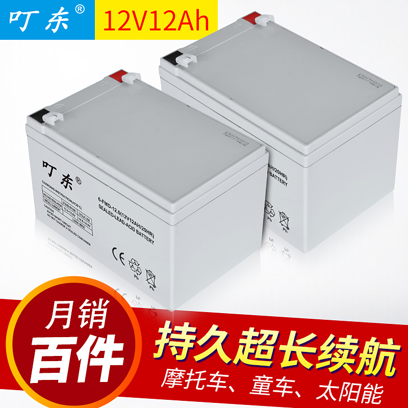 12V12AH免维护铅酸蓄电池电动喷雾器UPS太阳能路灯儿童车电瓶 - 图1