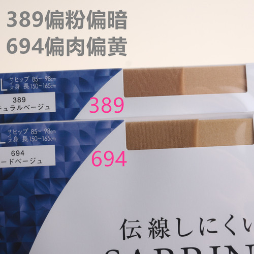 【现货】日本进口郡是GUNZE/SABRINA薄透加压光腿女黑丝袜连裤袜 - 图1