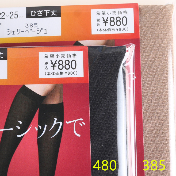 【现货】日本进口厚木ATSUGI 80d中筒袜膝盖下发热两双装FS80822 - 图2