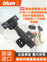 Blonmanau black hinge 107-degree 95-degree thick door integrated with built-in damping buffer cabinet door hinge