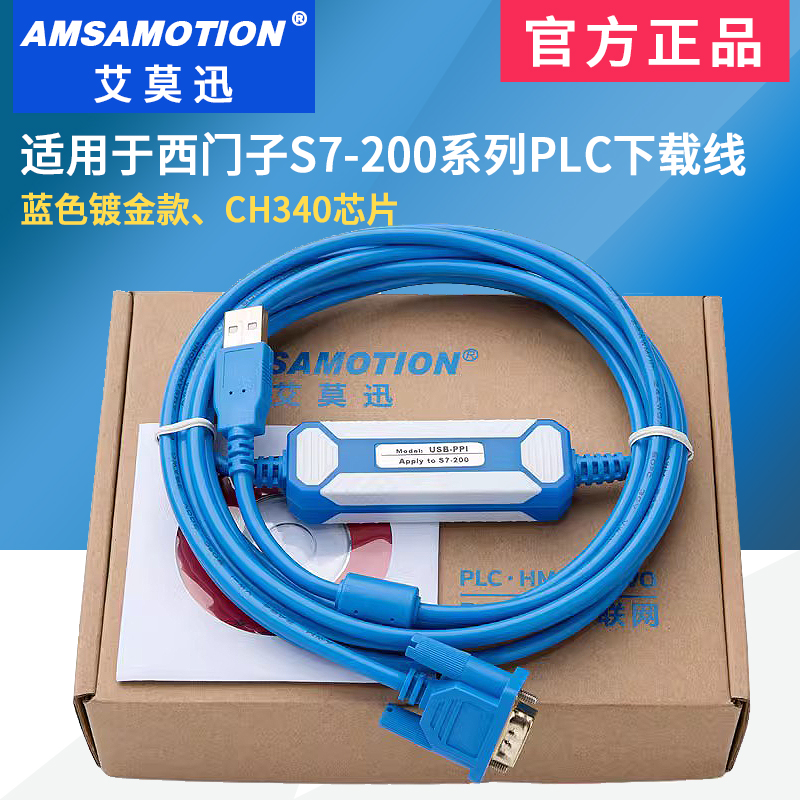 用于西门子s7-200/smartplc编程电缆数据通讯下载线USB-PPI/3DB30 - 图2