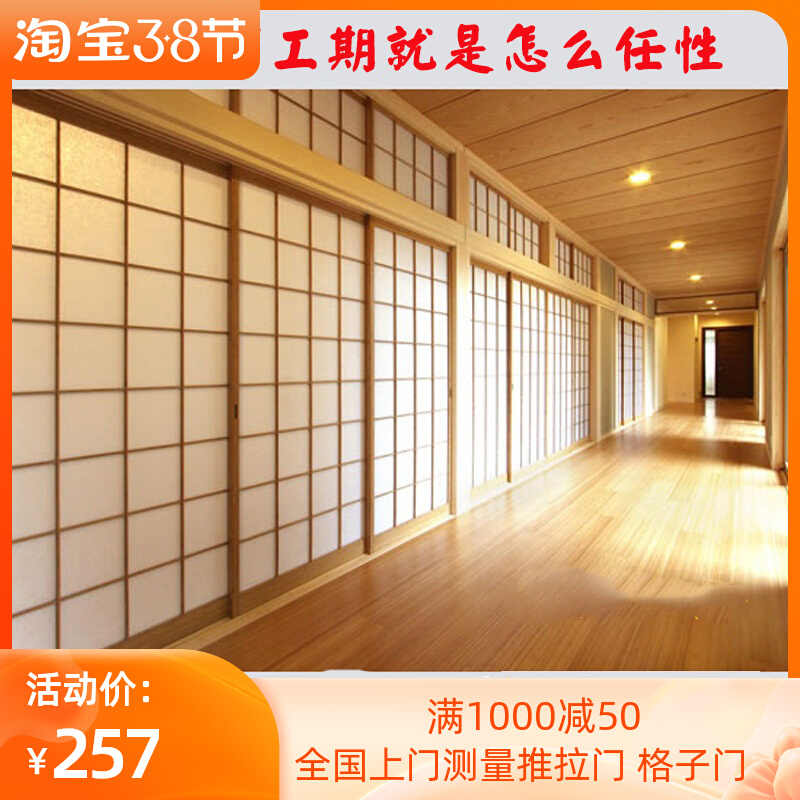 格子窗屏风 新人首单立减十元 22年3月 淘宝海外