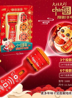 Children's Christmas Gift Projection Flashlight Toy Baby Ear