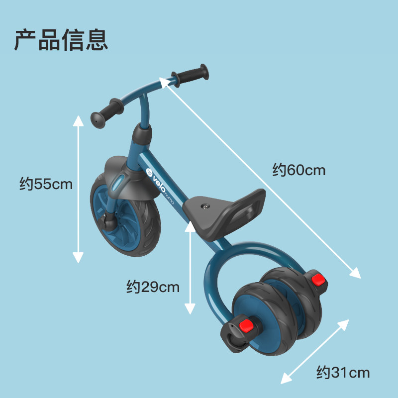 菲乐骑2-6岁儿童三轮车可拆平衡车 yvolution菲乐骑三轮车