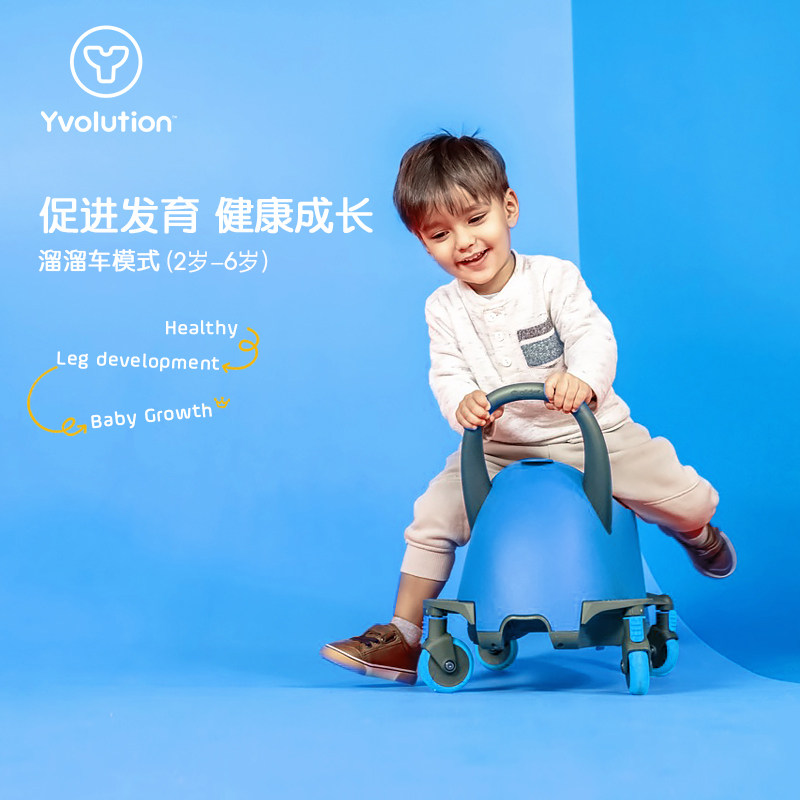菲乐骑胖胖luna四合一儿童半滑板车 yvolution菲乐骑滑板车