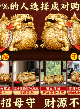 铜貔貅摆件招财家里客厅公母一对皮休旺财八方来财纯黄铜店铺貔犰