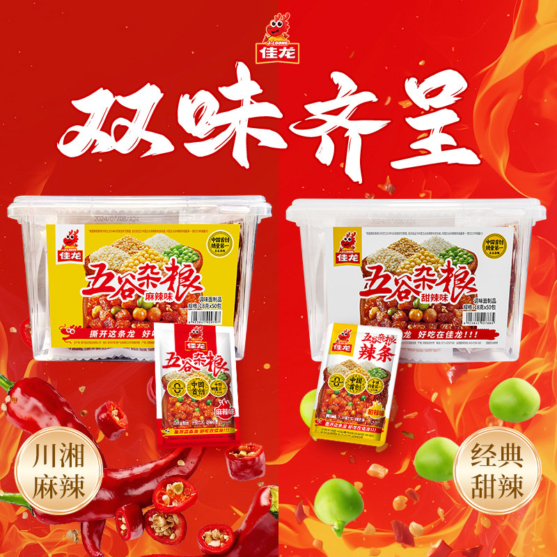 佳龙五谷杂粮辣条儿时经典大面筋牛筋豆干青豆豌豆怀旧解馋小零食
