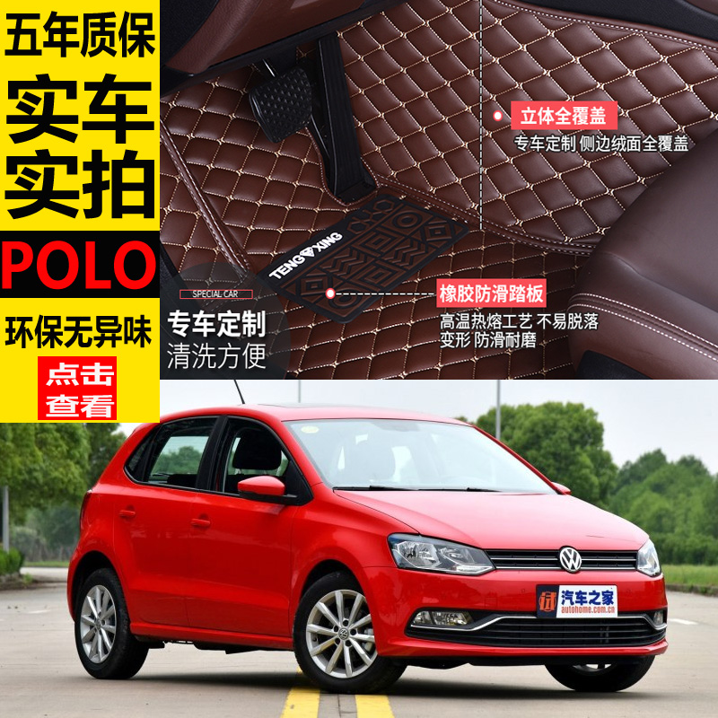 新POLO脚垫大众汽车脚垫地毯专用车垫上海大众POLO1.4两厢车脚垫