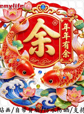 年年有余荷花锦鲤吉祥喜庆寓意图