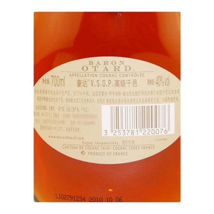 豪达VSOP XO 13年 优级干邑白兰地BARON OTARD 有盒法国进口 - 图1