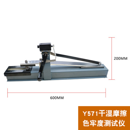 手摇色牢度摩擦仪干湿摩擦色牢度测试仪织物摩擦脱色仪纺织耐磨仪 - 图2