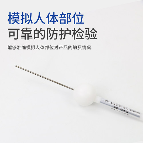 雷祈 ip4x试验指探棒IP30防护等级测试试验棒IP10安规检测试具 - 图2