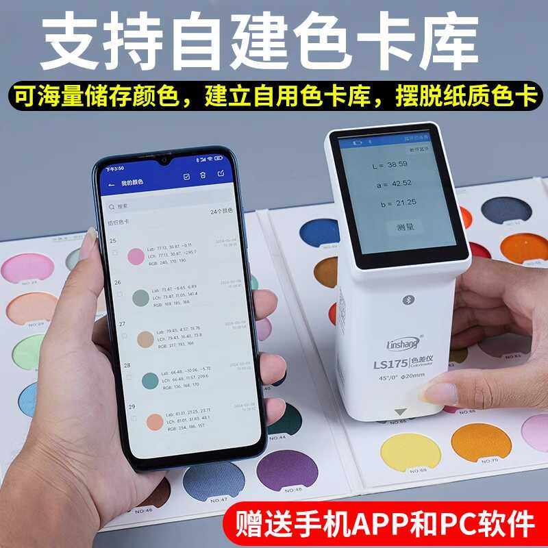 林上高精度色差仪塑料测色仪色差仪173便携式金属油漆色差检测仪,淘宝优惠券,粉丝福利购,淘宝优惠卷