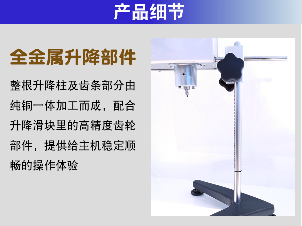 上海方瑞FANGRUI数显粘度计HADV-1T旋转式触摸屏黏度仪智能粘度计 - 图2