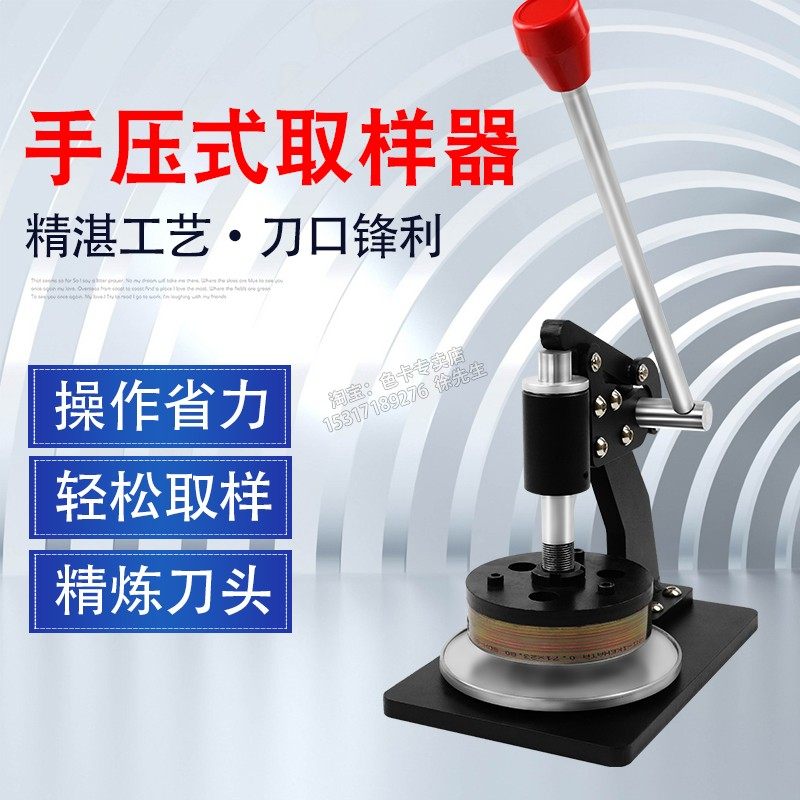雷祈手压式圆盘取样机纸张纺织面料克重仪取样器布料薄膜取样仪,淘宝优惠券,粉丝福利购,淘宝优惠卷