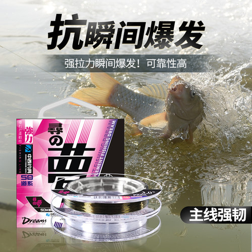 中西钓线钓鱼线主线子线超柔软强拉力进口尼龙线正品不打卷寻之梦 - 图1