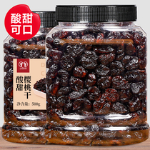 Sour Sweet Cherry Dry 500g Fruits séchés séchés Fruits séchés Fruits séchés Fruits Canmorts Fruits de lOffice des fruits à froid Collations Matières premières