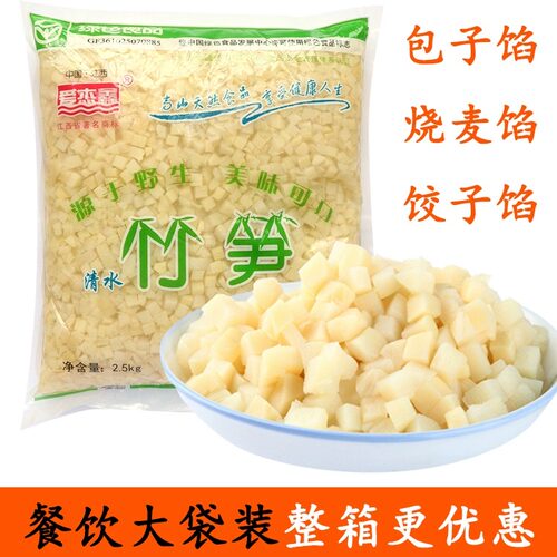 商用笋丁5斤装鸡丁野生竹笋新鲜春笋冬笋丁笋米袋装包子馅料整箱 - 图1