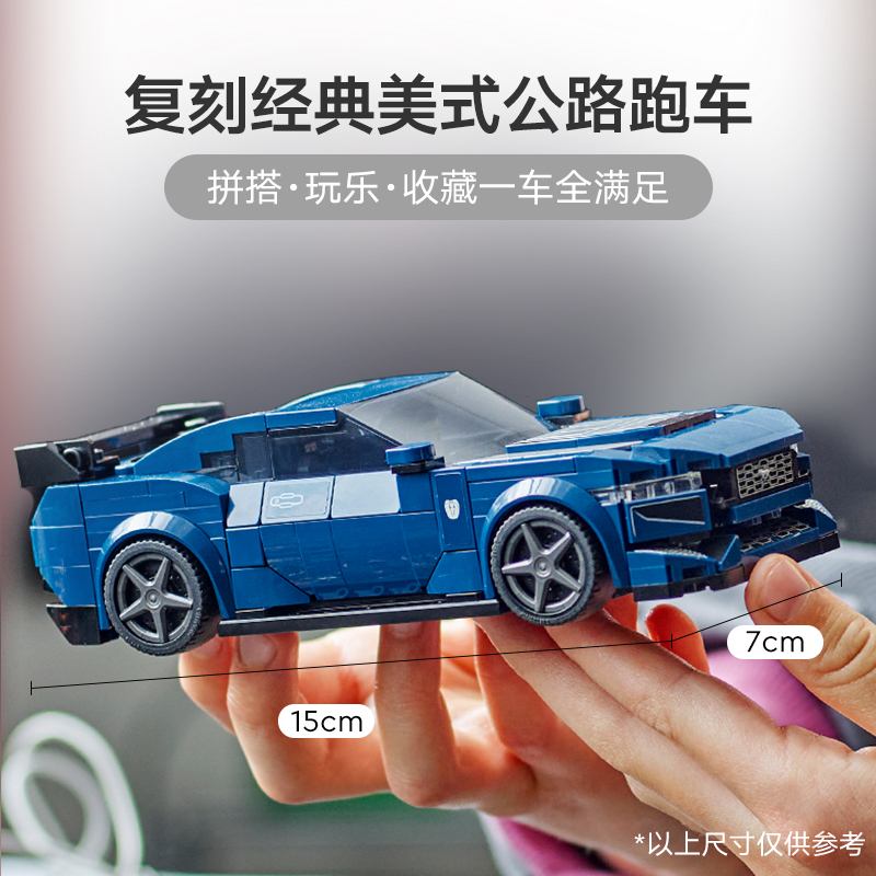 【3月新品】LEGO赛车系列76920福特跑车男孩拼装积木玩具礼物 - 图0