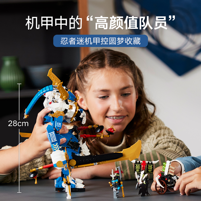 LEGO乐高幻影忍者系列71785杰的泰坦机甲拼装积木玩具男孩子礼物 - 图0