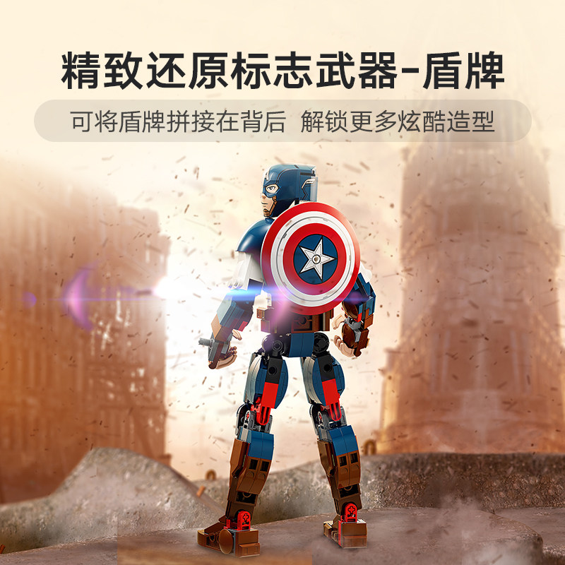 LEGO乐高漫威英雄76258美国队长人偶益智拼装积木玩具男孩子礼物
