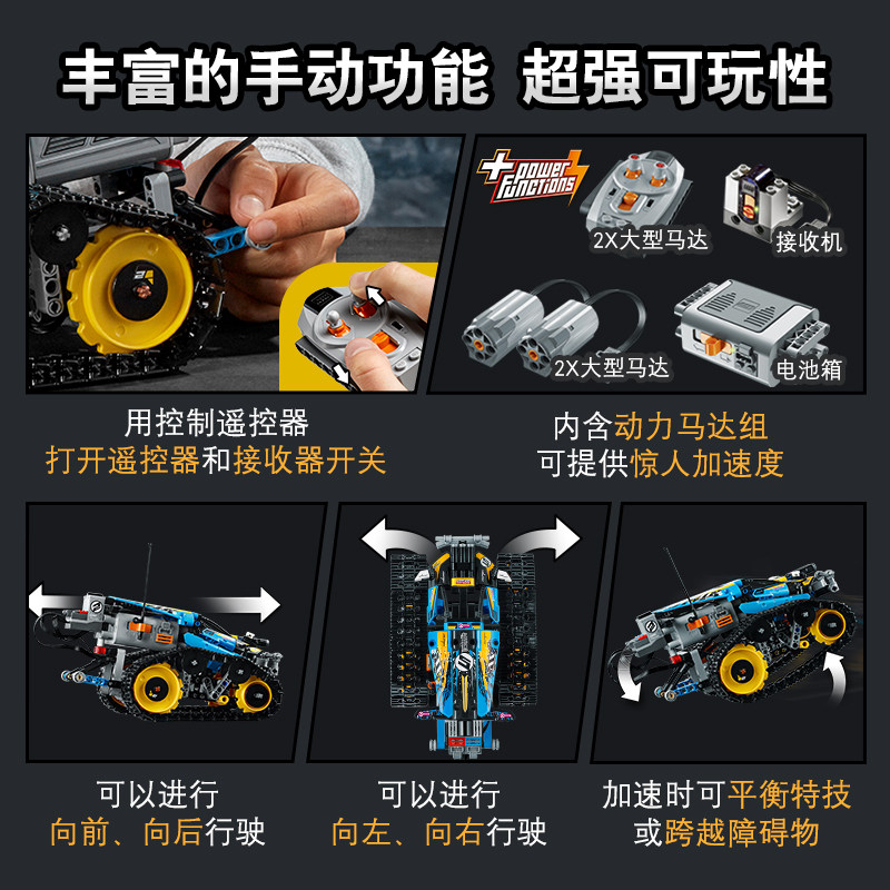 lego机械组42095遥控特技积木玩具 乐高玩具建构/拼插积木