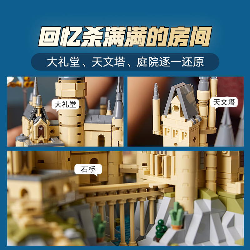 LEGO乐高哈利波特系列76419霍格沃茨城堡和庭院拼装积木玩具礼物