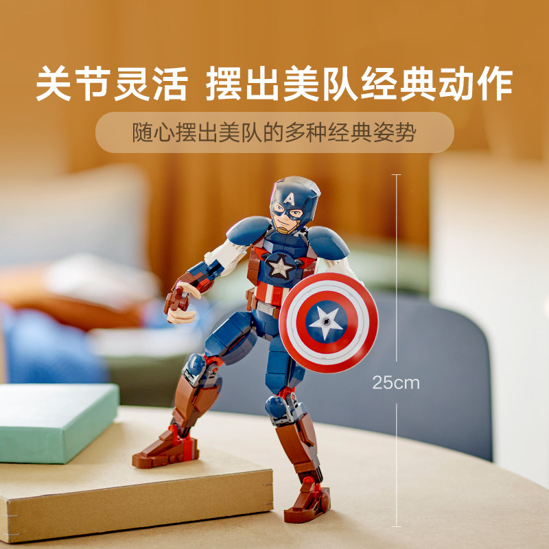 LEGO乐高漫威英雄76258美国队长人偶益智拼装积木玩具男孩子礼物