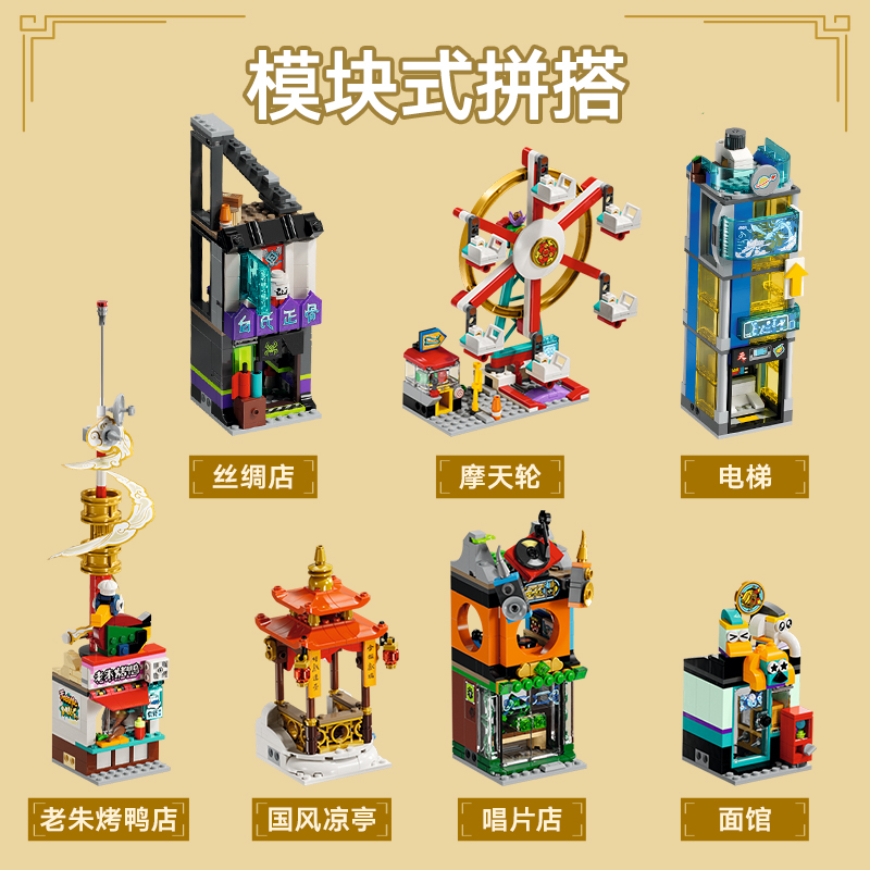 LEGO乐高悟空小侠系列80054万千城儿童积木玩具礼物 1月新品 - 图3