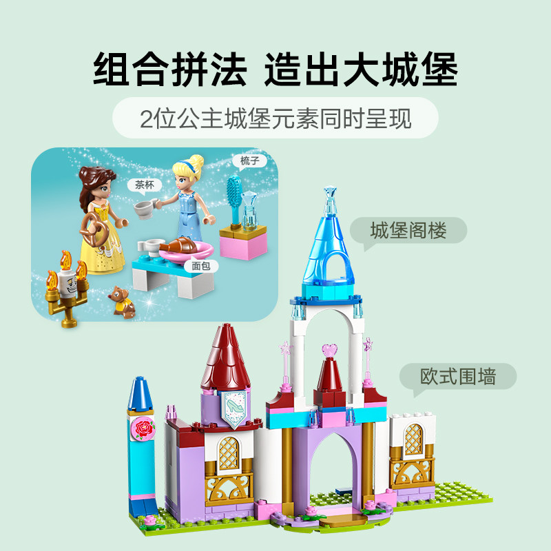 lego 43219迪士尼公主创意拼装玩具 乐高玩具建构/拼插积木