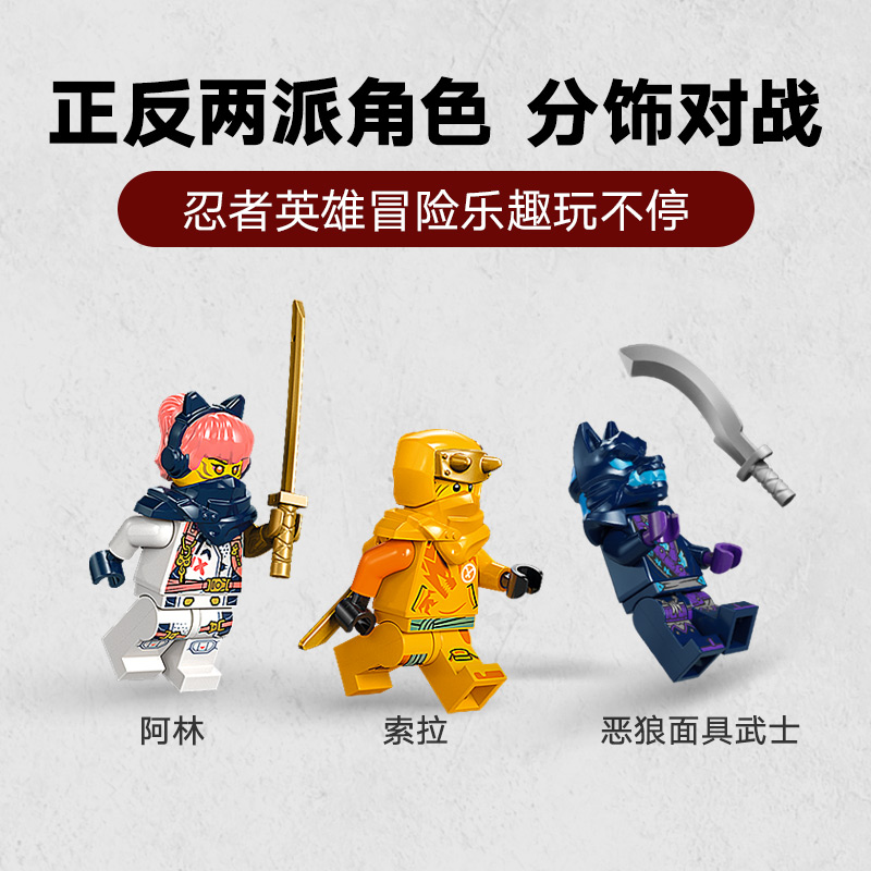 【3月新品】LEGO乐高幻影忍者系列71810幼龙阿尤儿童积木玩具男女-图2