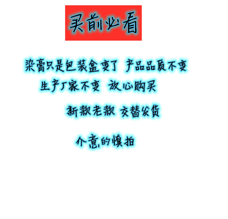 发廊专用单支染膏理发店染膏染发剂美发店专业盖白发染膏批发