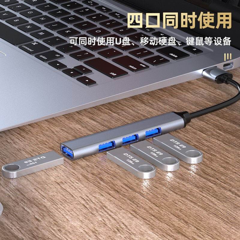 usb扩展器一拖四多功能typec扩张器平板电脑笔记本usb3.2扩展坞 - 图2