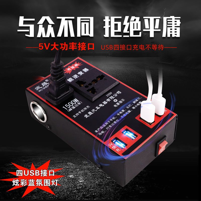 车载逆变器12V24V转220V货车充电源转换器汽车用多功能插座通用