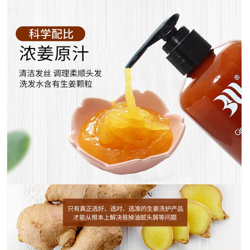 正品BAIMA白妈生姜洗发水护发素无硅油BM苩杩浓姜洗护套装控油 - 图0