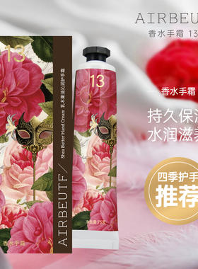 正品埃儿贝夫1314护手霜安尔弗