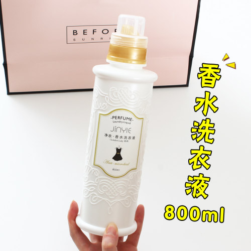 妍希美许雅妍衣管家净内洗衣液内衣内裤专用净衣香水洗衣液杀菌 - 图2