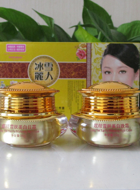 冰雪丽人正品五件套装白白亮颜驱黄减少斑点美颜肌肤护肤品