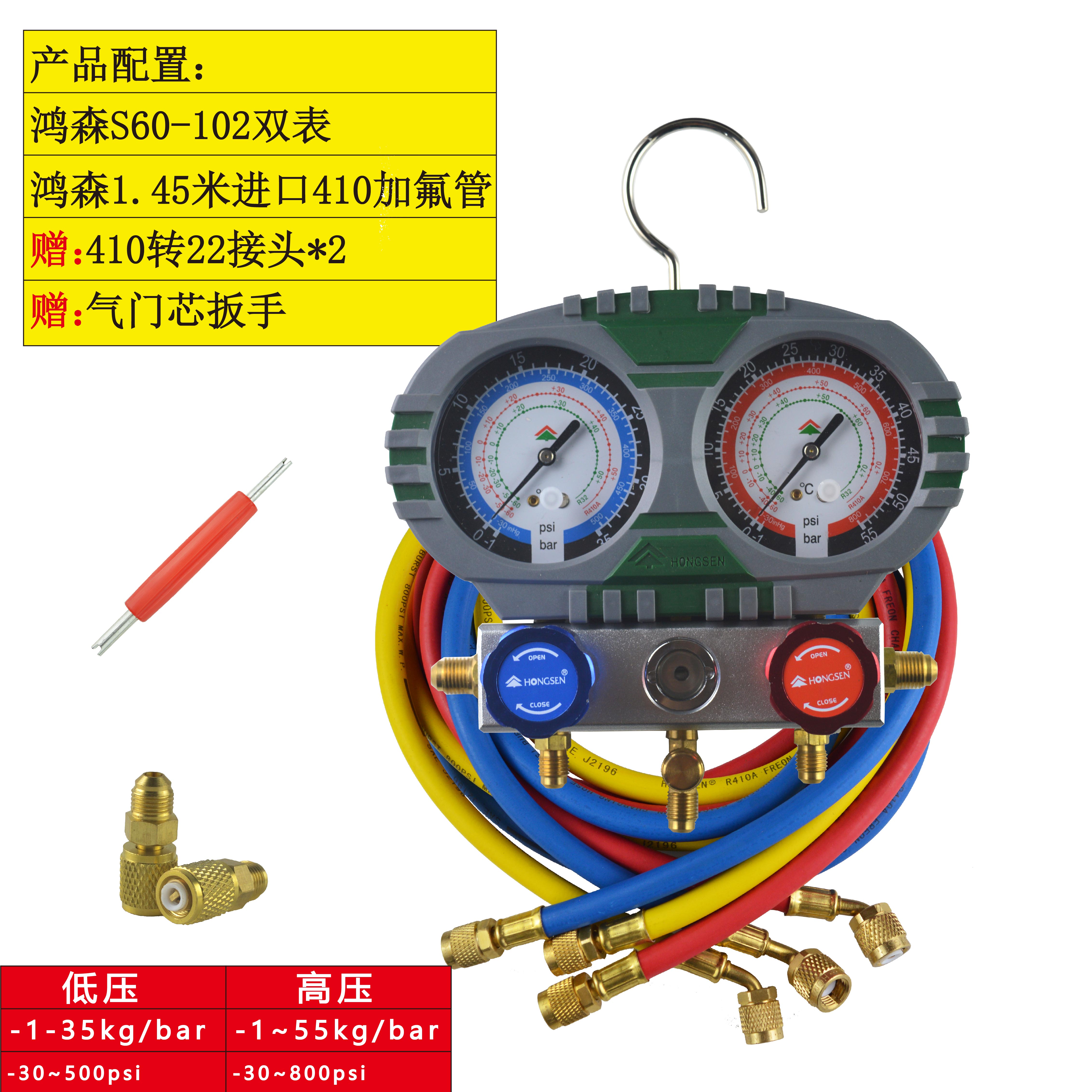 鸿森空调加氟表雪种表R32R410R22加氟加液双表阀压力表冷媒表防撞-图2