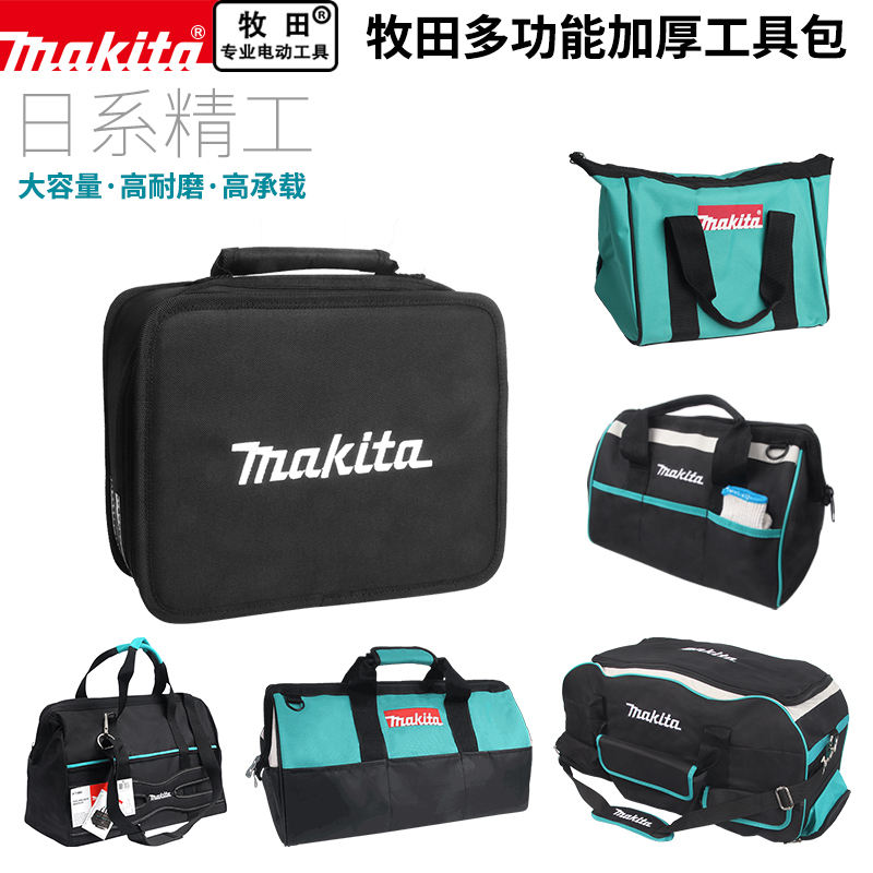 makita牧田手提工具包多功能维修帆布男耐磨安装便携加厚小工具袋