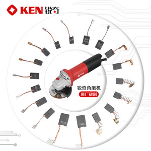 锐奇角磨机碳刷手电钻电锤电镐修边机电刨电锯云石机电圆锯切割机