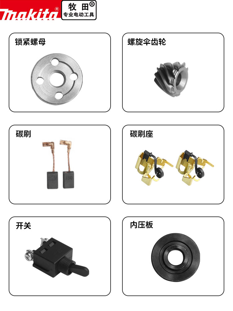 makita牧田角磨机M9513原厂零配件转子定子齿轮碳刷轴承外壳开关 - 图0