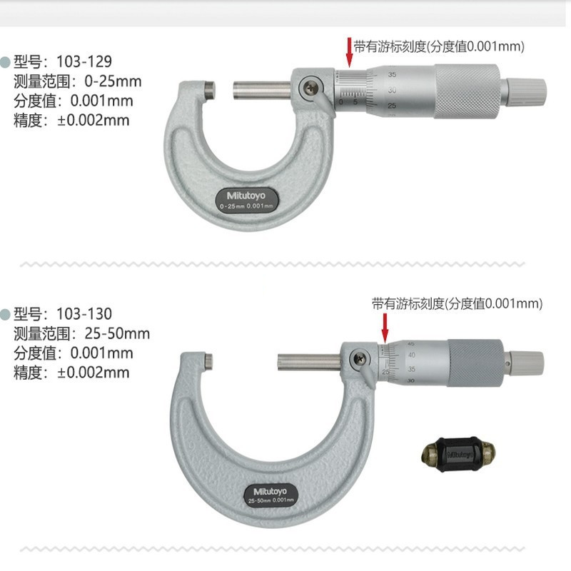 日本Mitutoyo机械外径千分尺103-129/137螺旋测微器分厘卡 - 图0