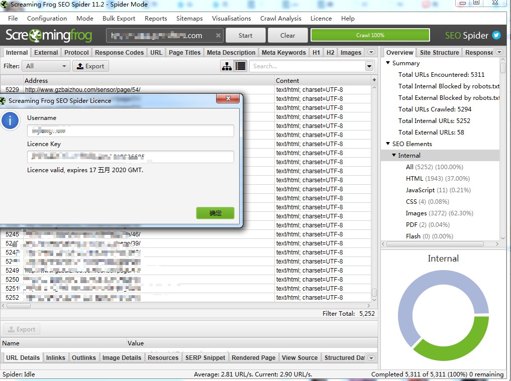 Screaming Frog SEO Spide尖叫的青蛙激活码正版激活码站点连接提 - 图1