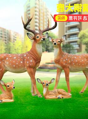 仿真梅花鹿玻璃钢雕塑户外庭院动物造型树脂摆件
