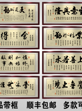 舍得客厅新中式风茶室书法挂画