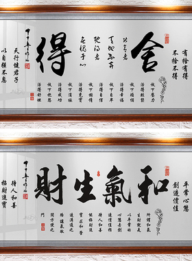 马到成功开业天道酬勤牌匾装饰画