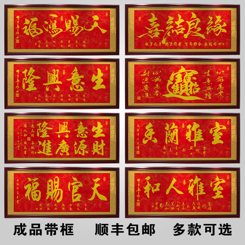 百寿图字画喜庆祝福生日礼物客厅挂画牌匾镇宅装饰画带框书法作品-图1